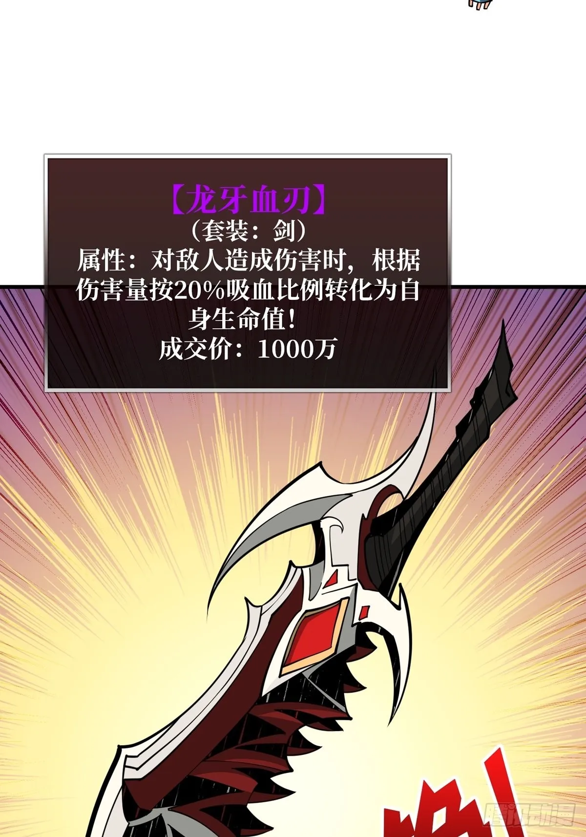 有钱真好 第36页