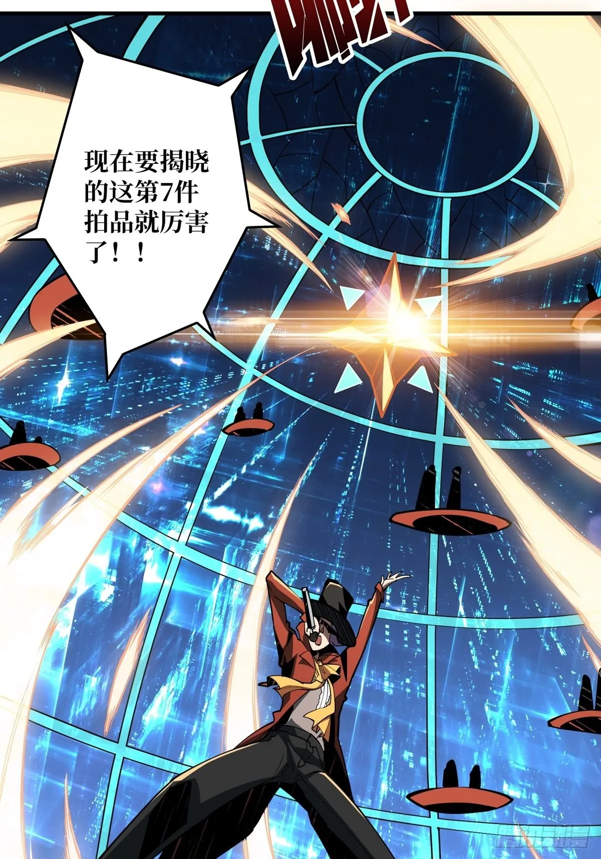 有钱真好 第38页