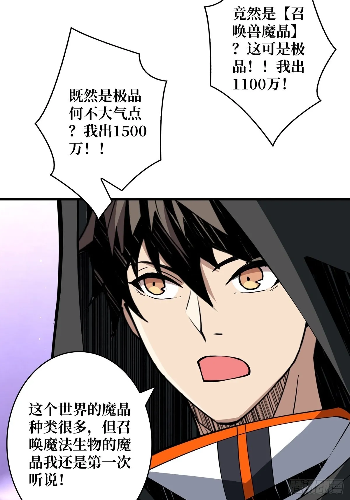 有钱真好 第41页