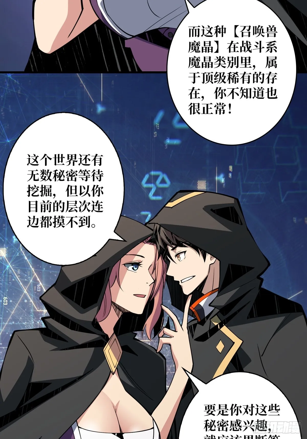 有钱真好 第43页
