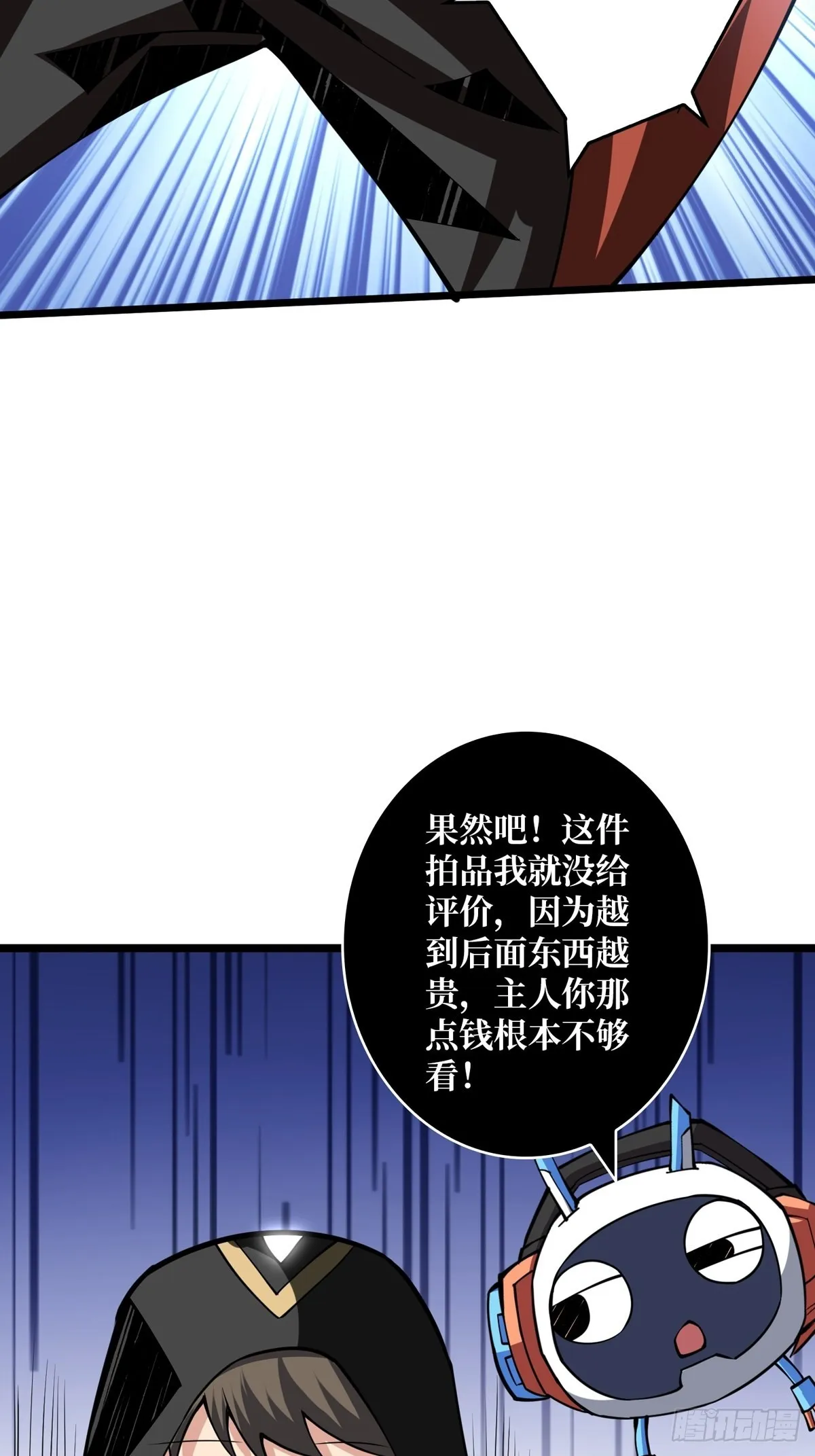 有钱真好 第49页