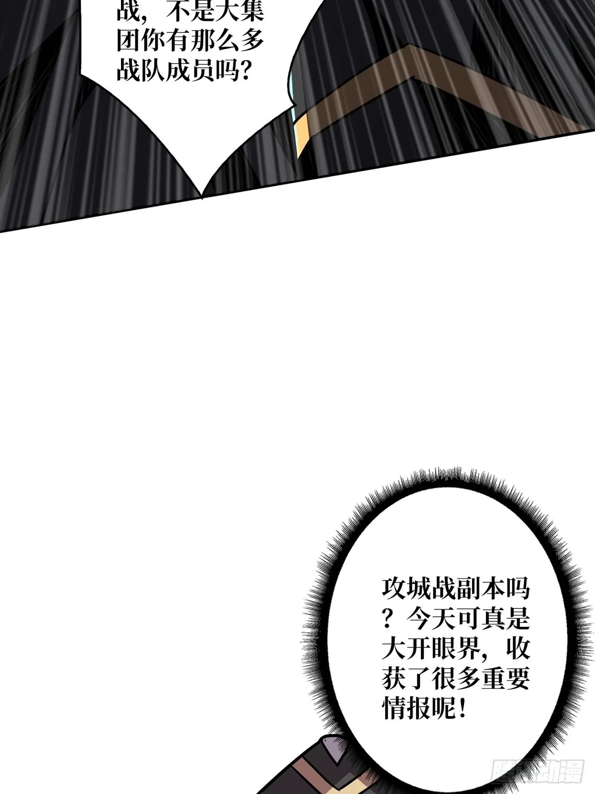有钱真好 第58页