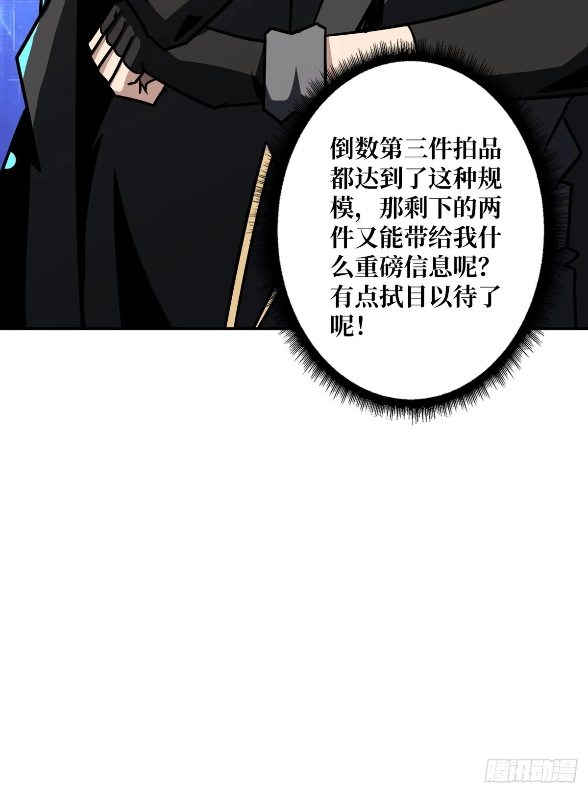 有钱真好 第60页