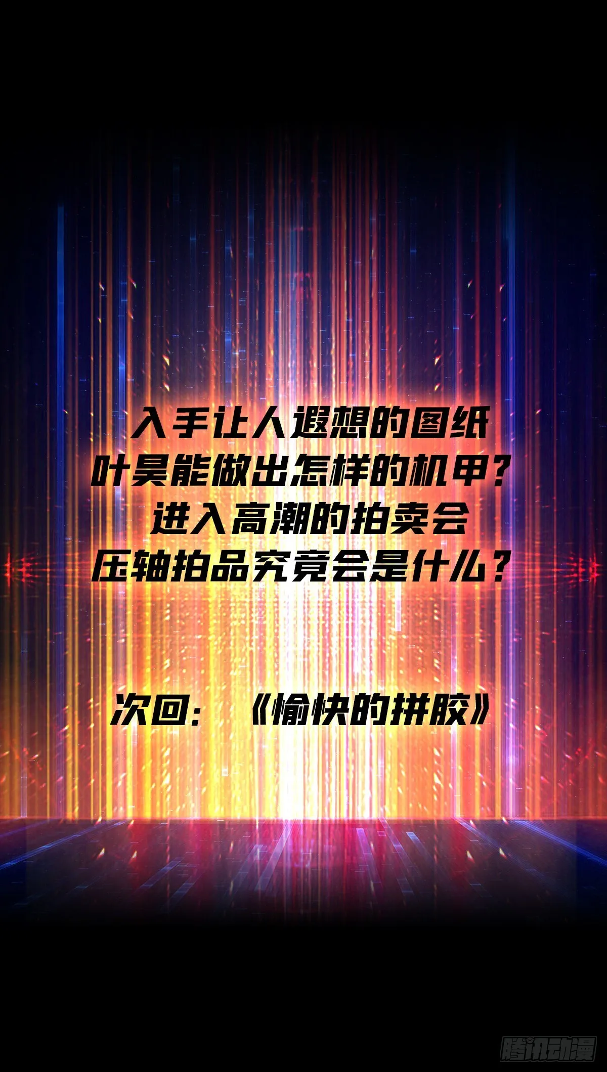 有钱真好 第61页