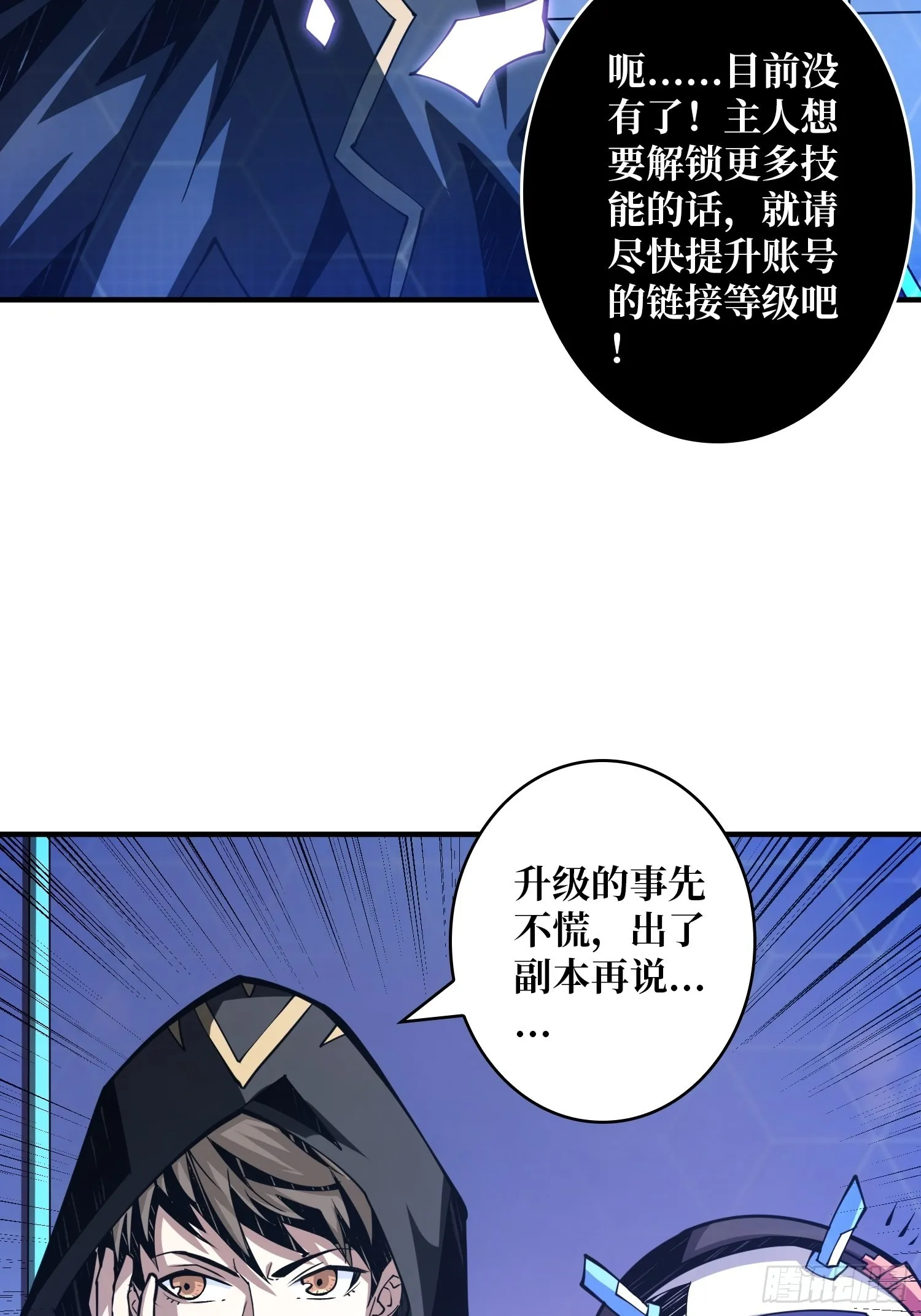 维多利亚的秘密 第19页