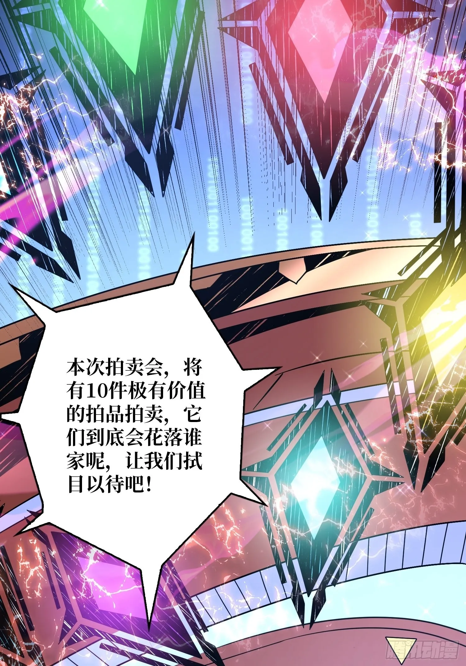 维多利亚的秘密 第24页