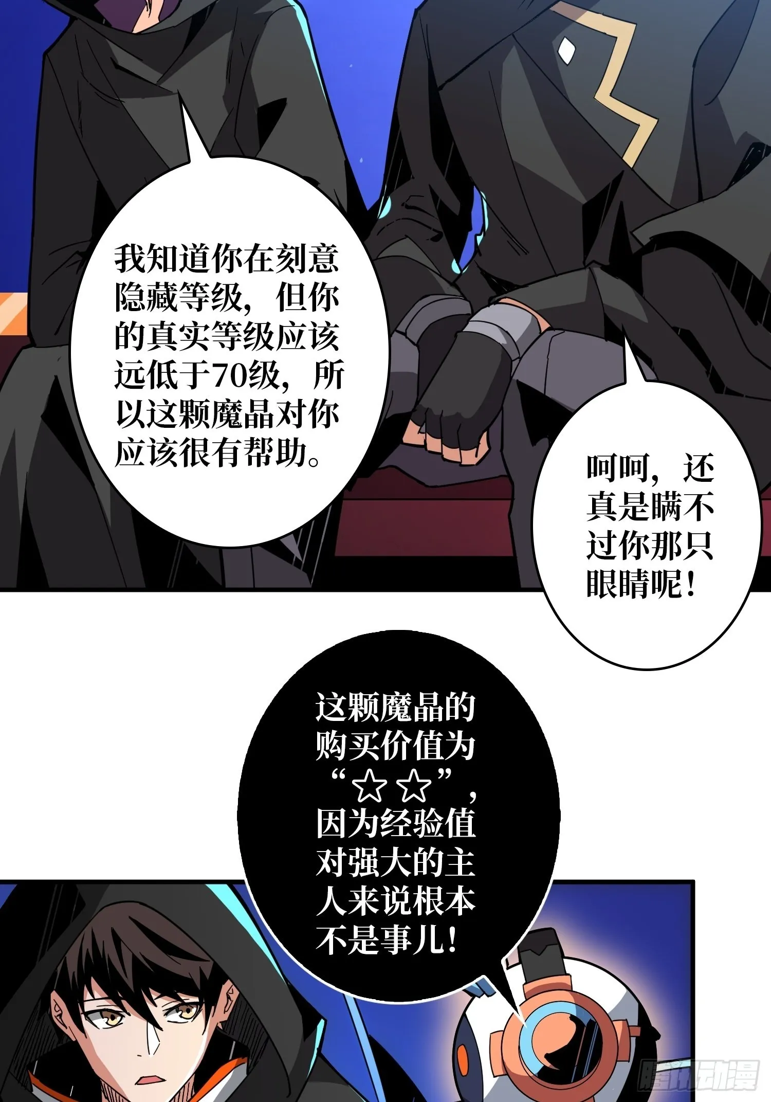 维多利亚的秘密 第34页