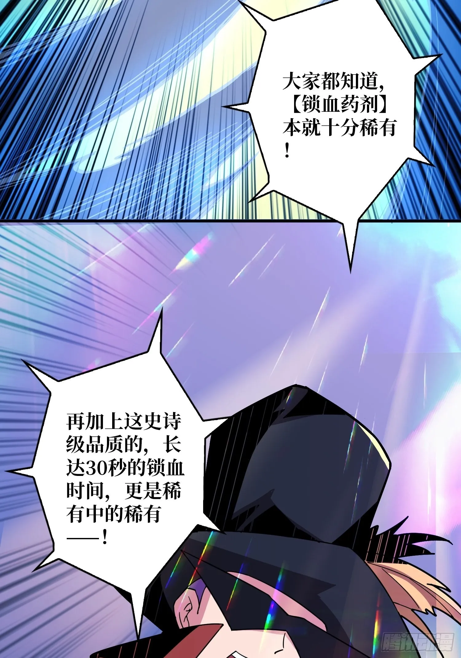 维多利亚的秘密 第43页