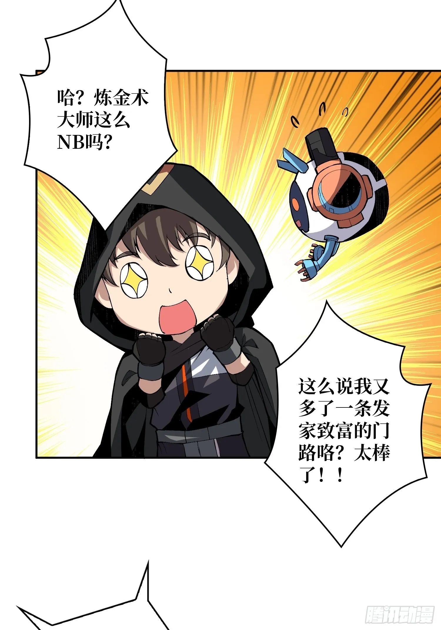 维多利亚的秘密 第46页