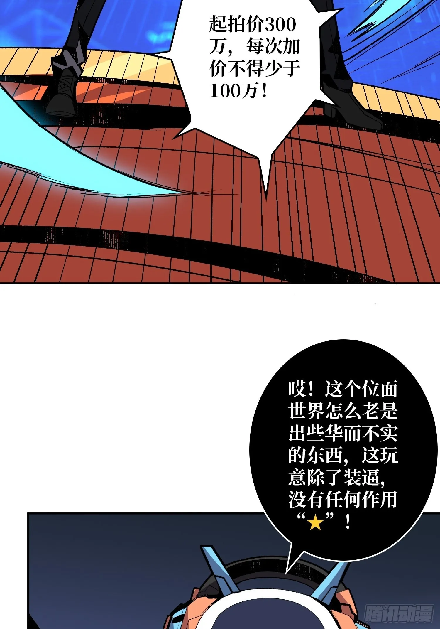 维多利亚的秘密 第50页
