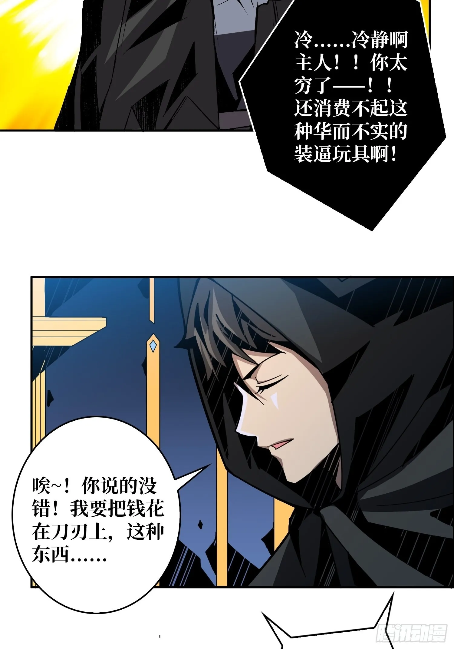 维多利亚的秘密 第52页