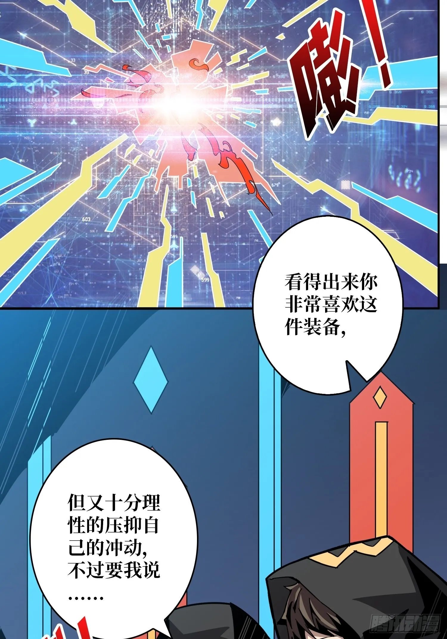 维多利亚的秘密 第55页