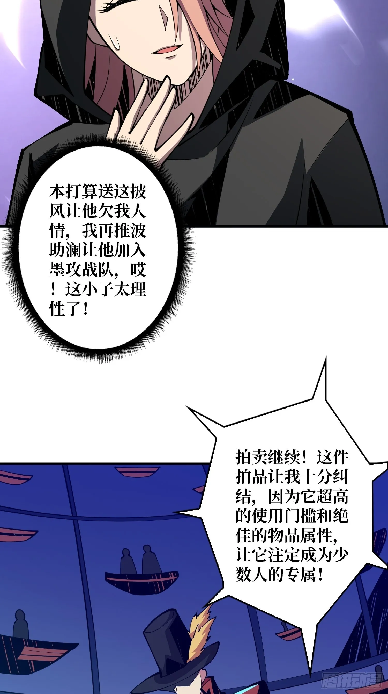 维多利亚的秘密 第61页