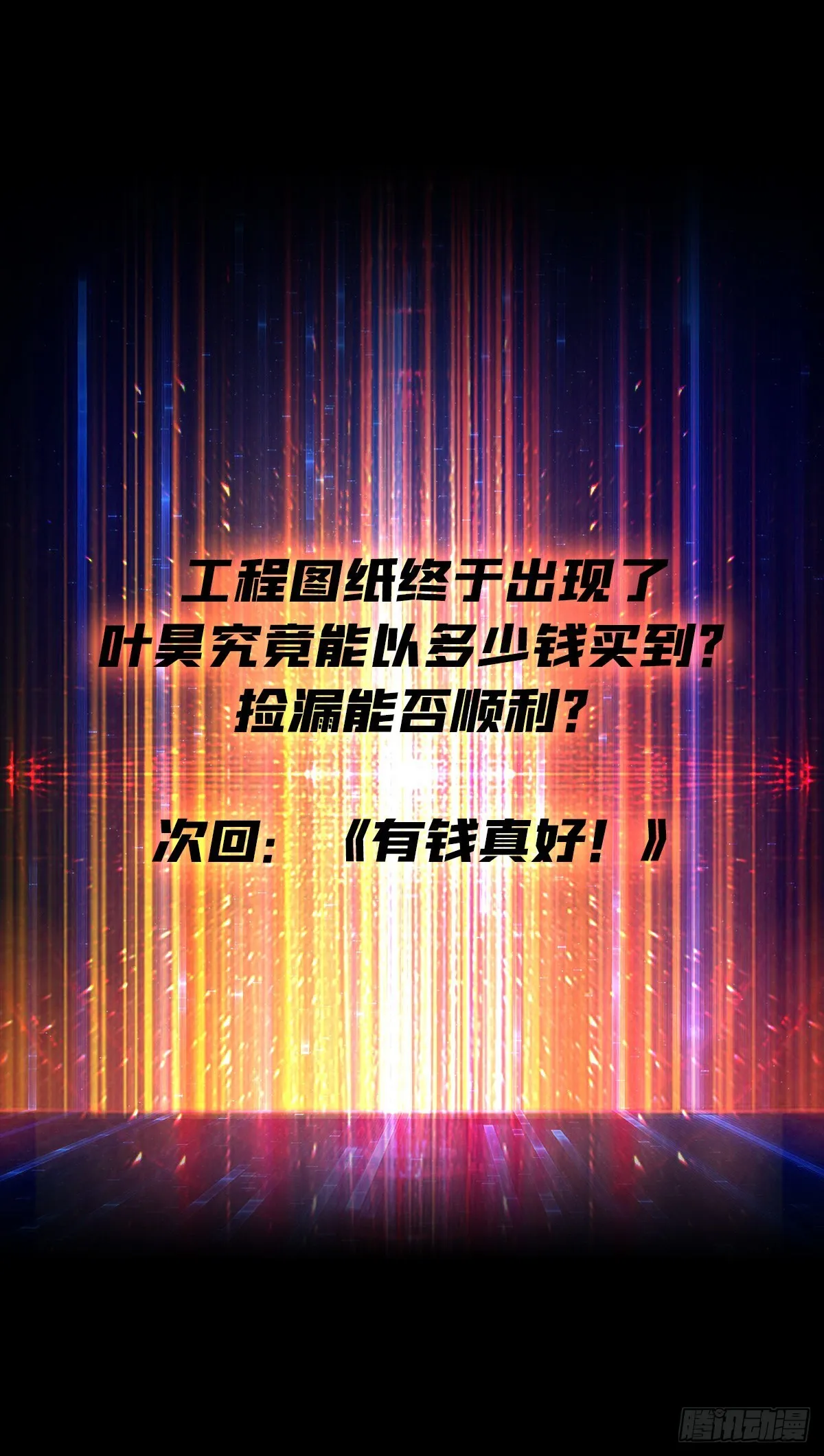 维多利亚的秘密 第65页