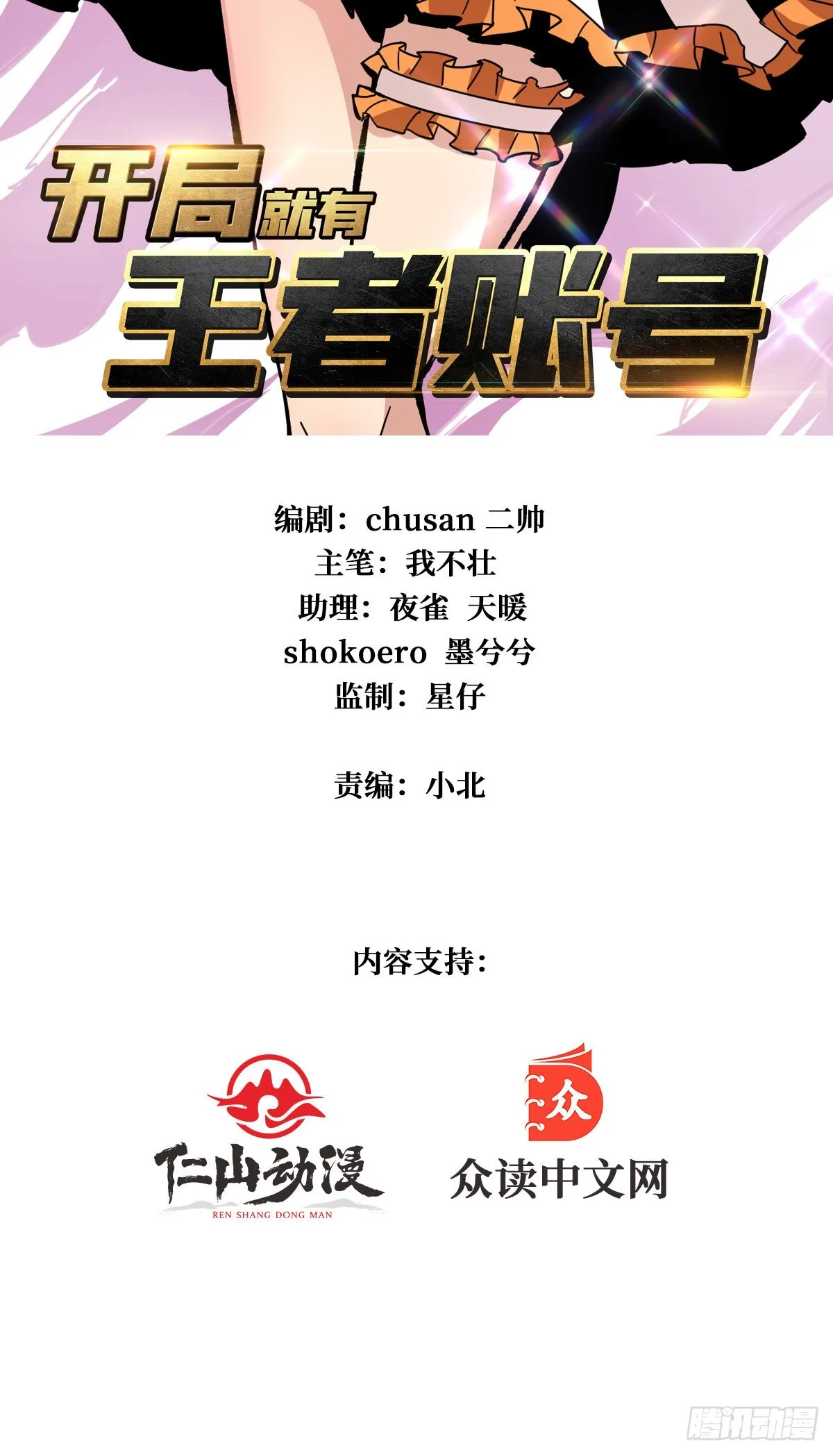穿越重生 第2页