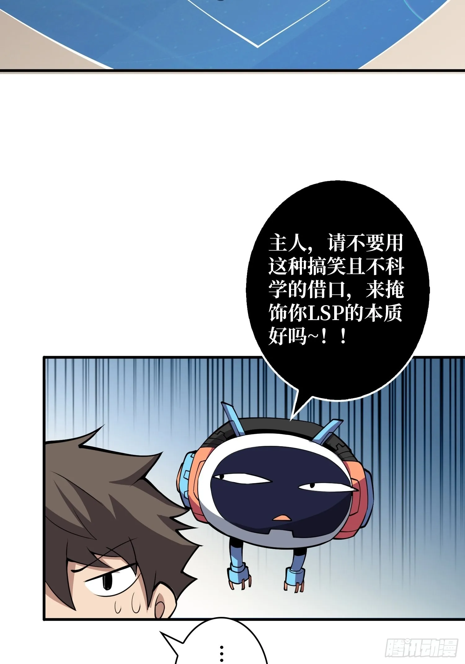 穿越重生 第7页