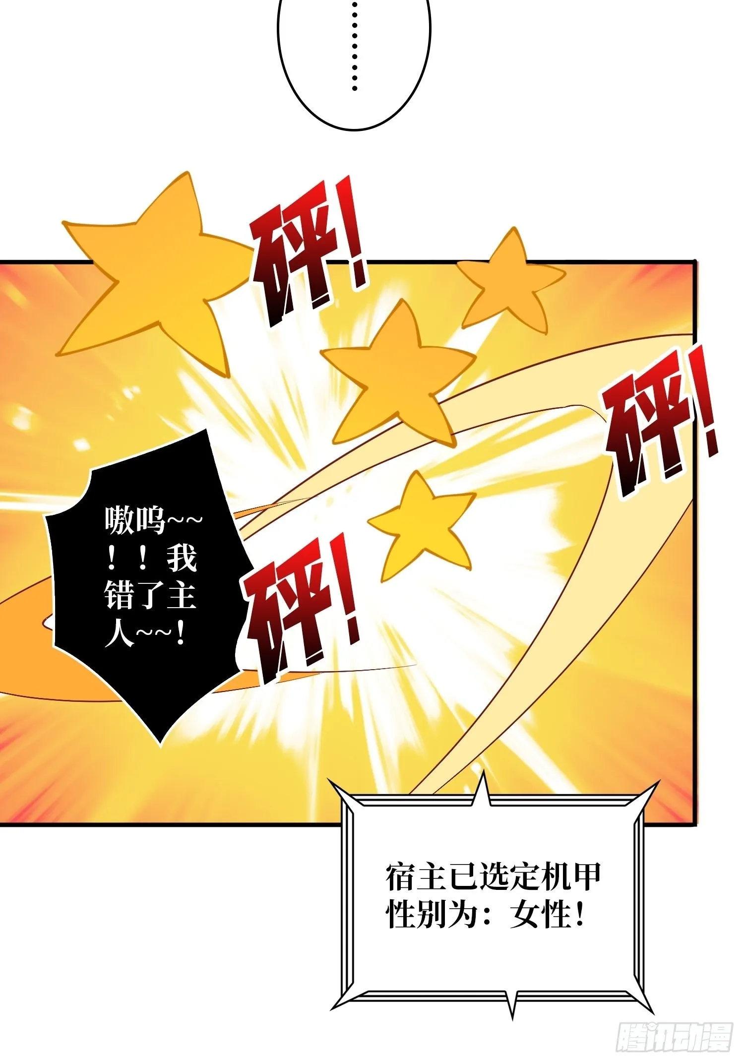 穿越重生 第8页
