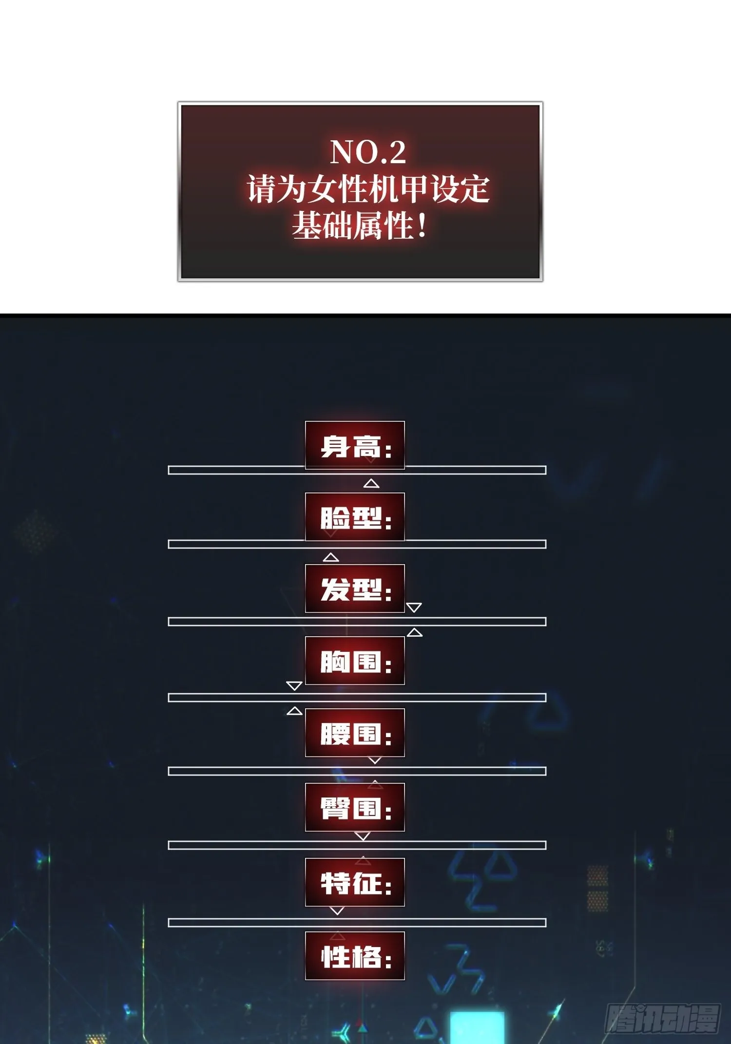穿越重生 第9页