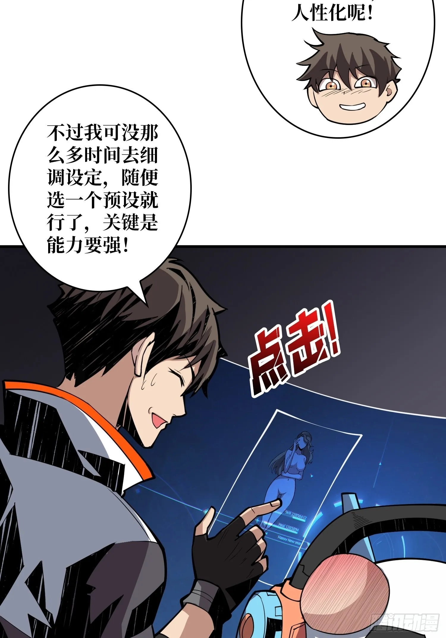 穿越重生 第11页