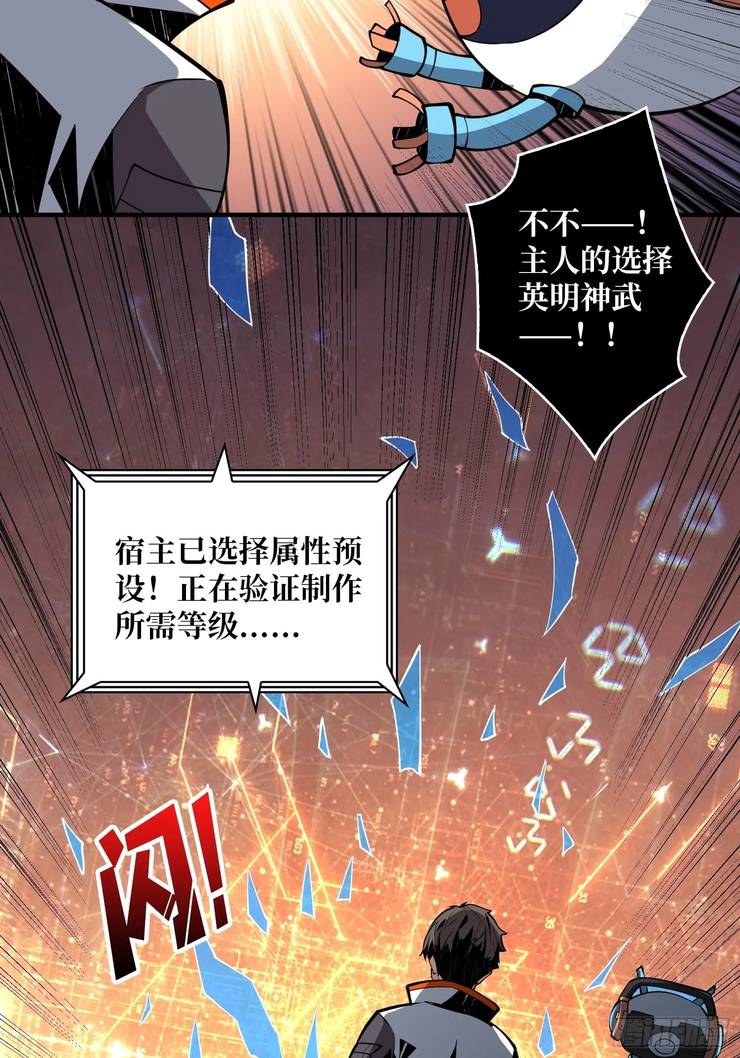 穿越重生 第13页