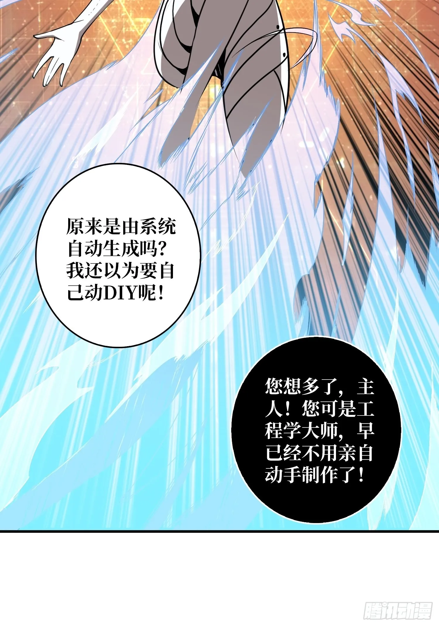 穿越重生 第16页