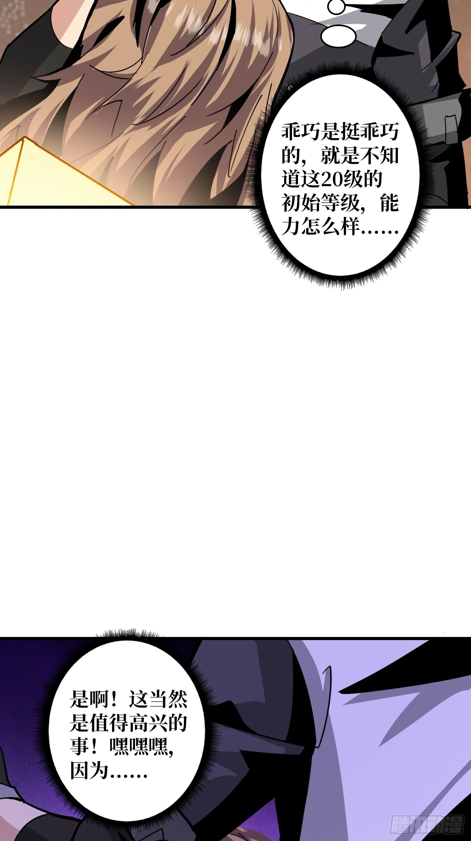 穿越重生 第30页