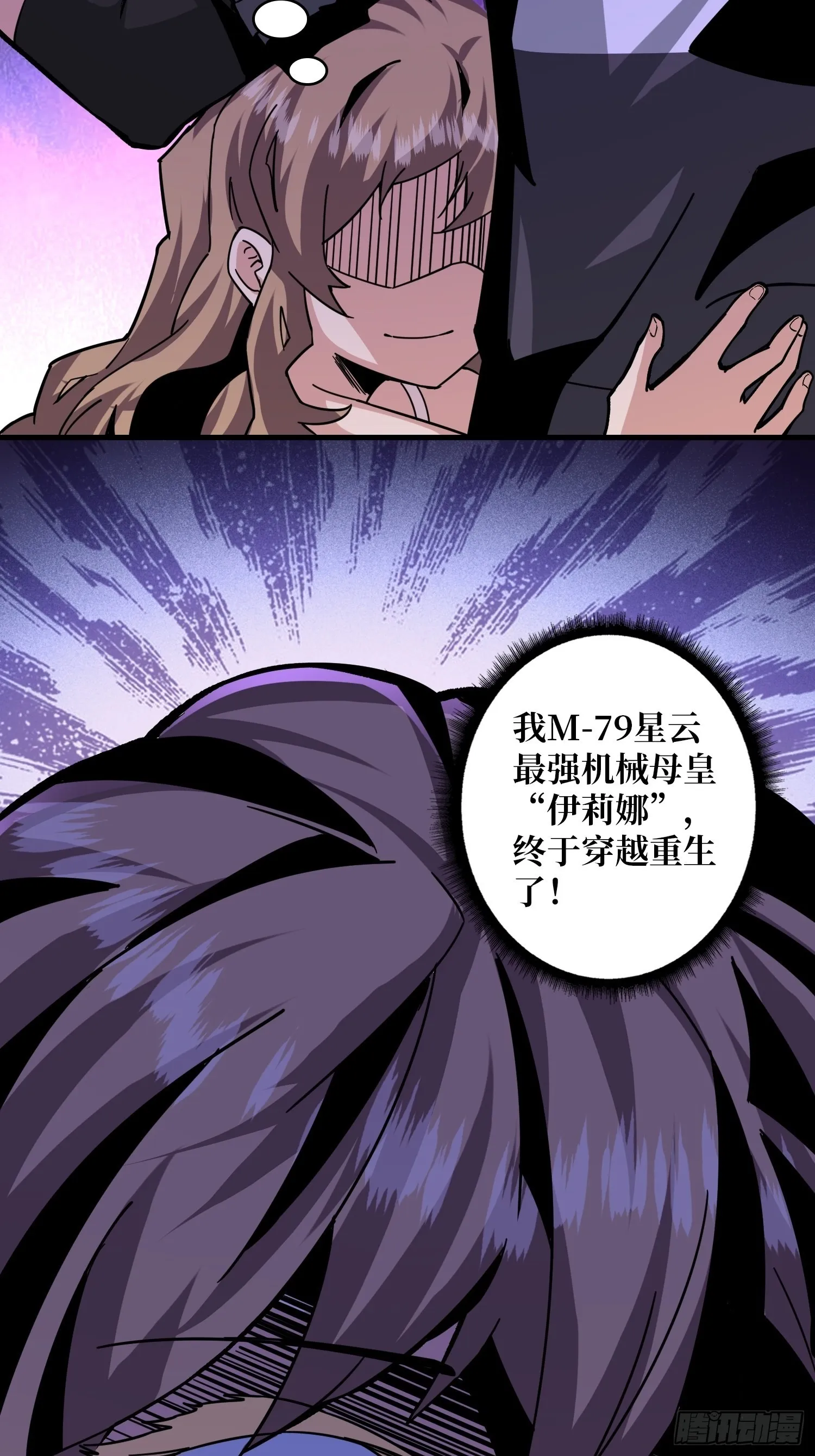 穿越重生 第31页