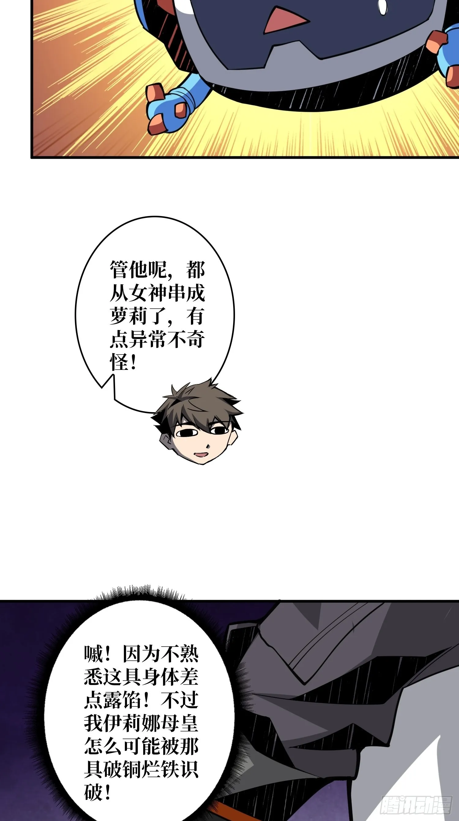 穿越重生 第35页