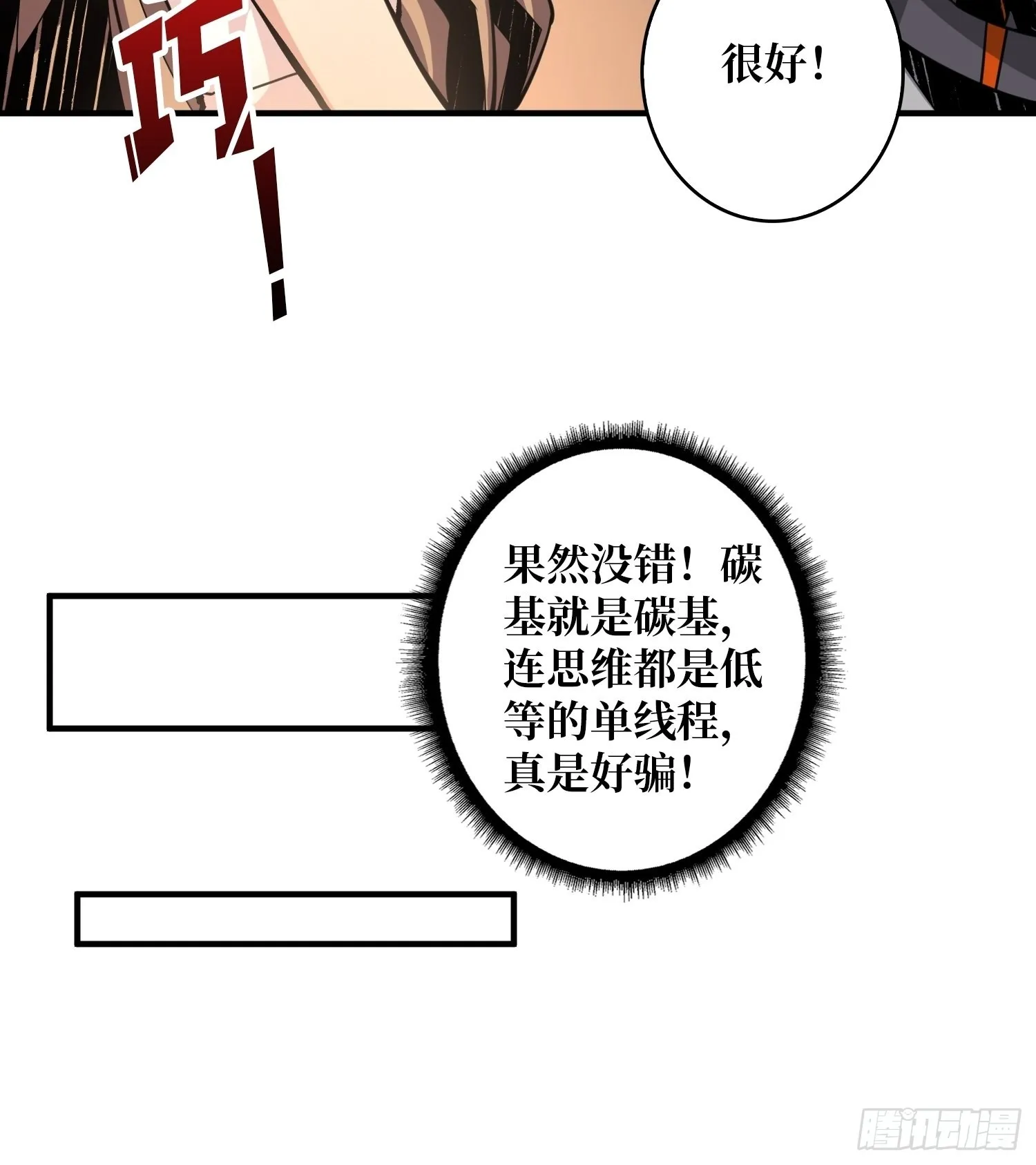 穿越重生 第40页