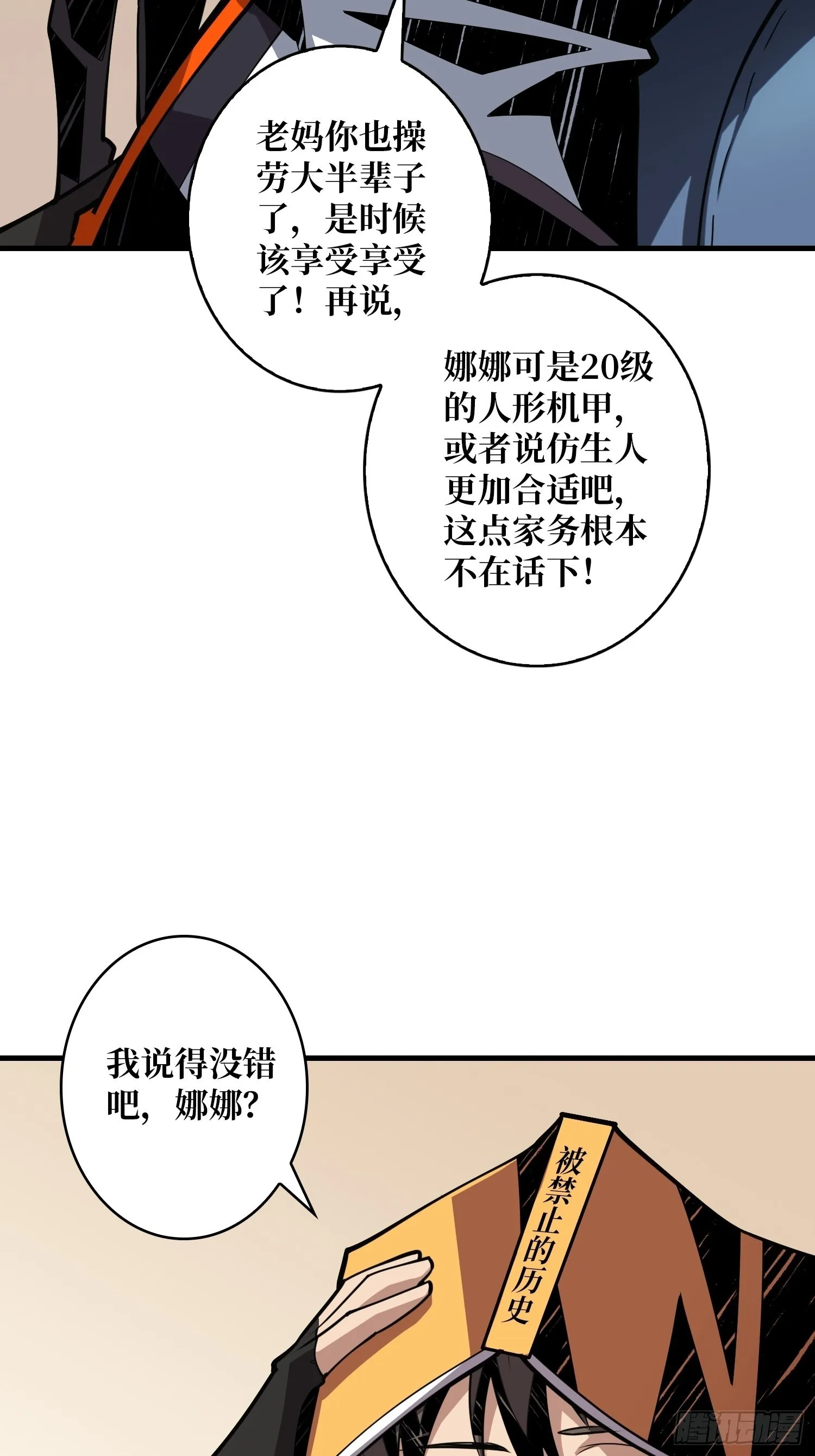 穿越重生 第45页