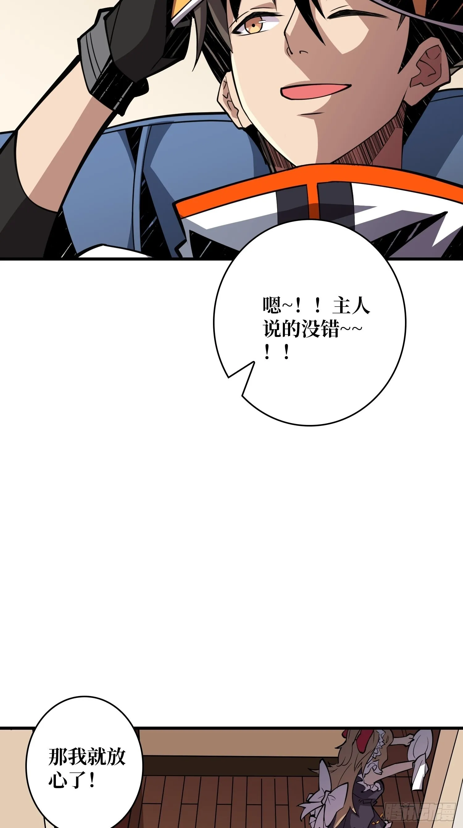 穿越重生 第46页