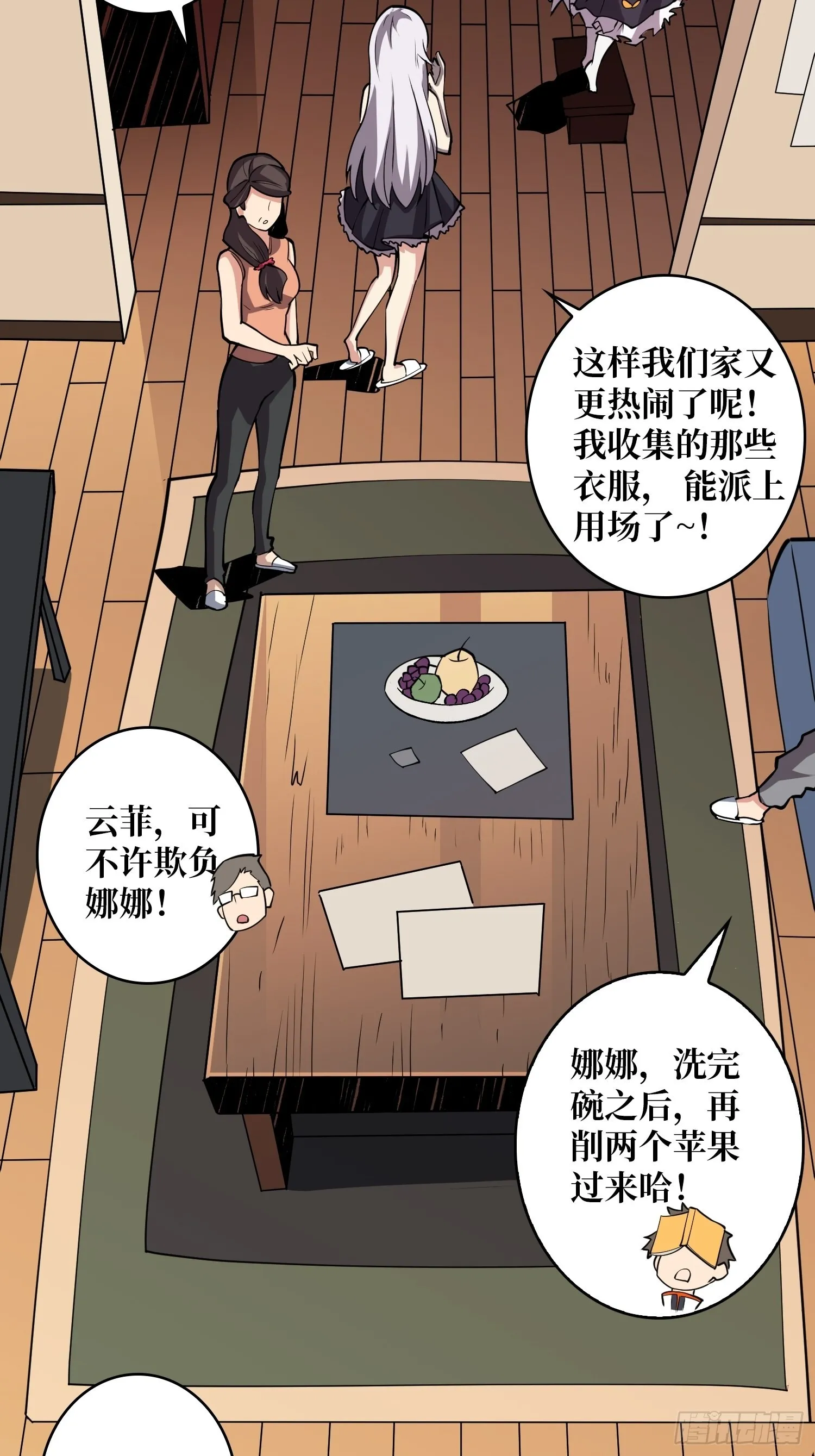 穿越重生 第47页