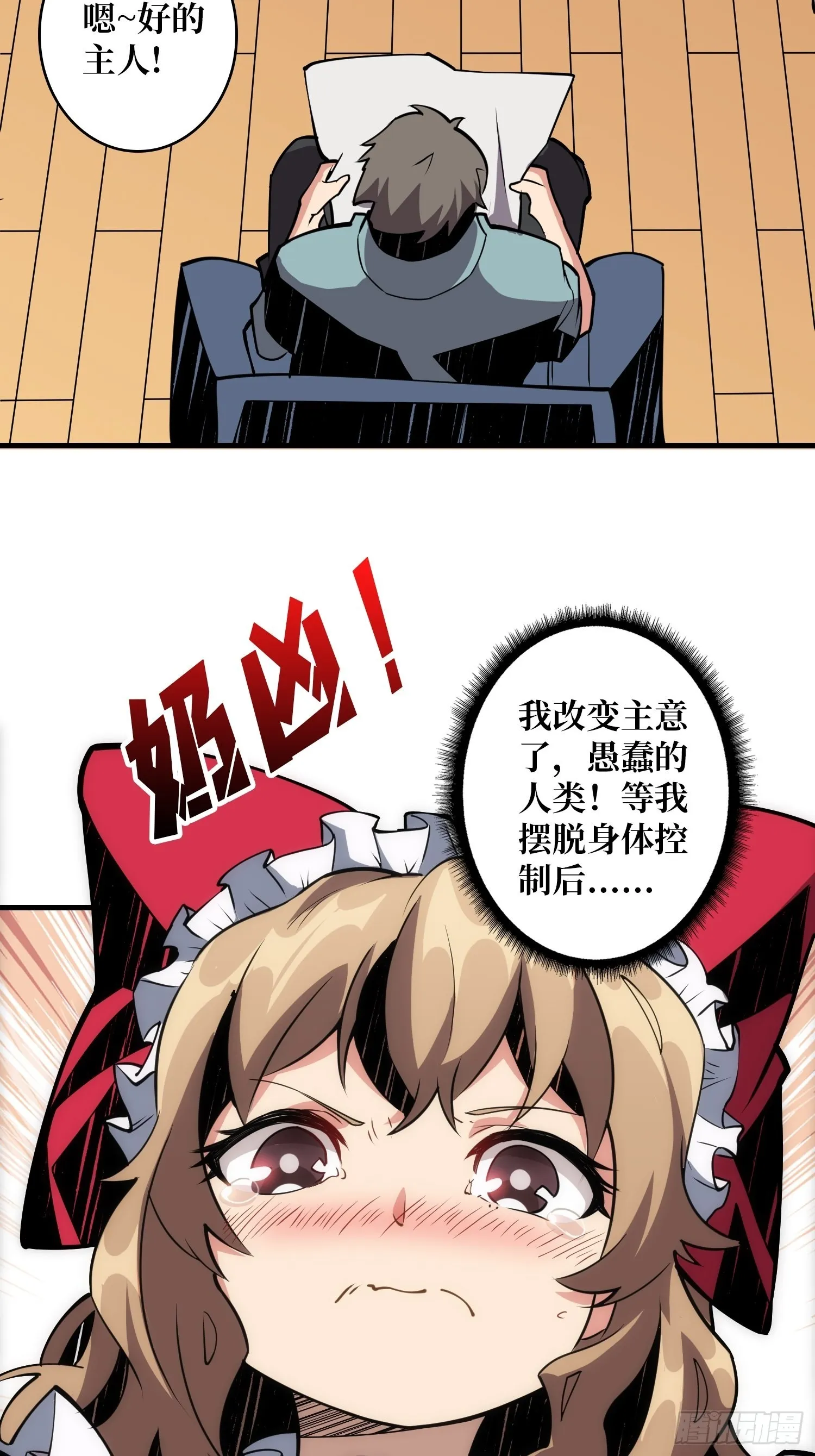 穿越重生 第48页