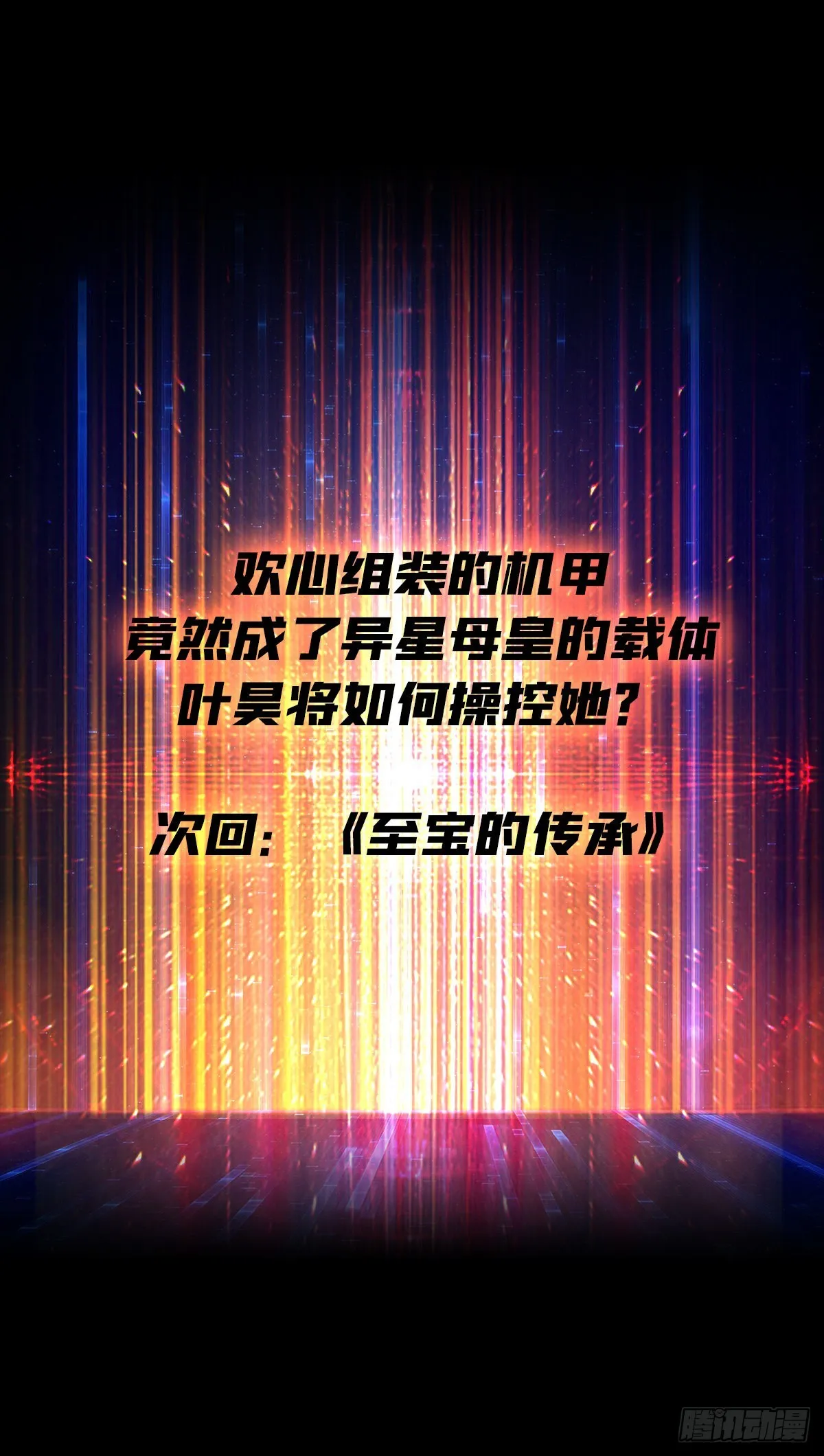 穿越重生 第50页