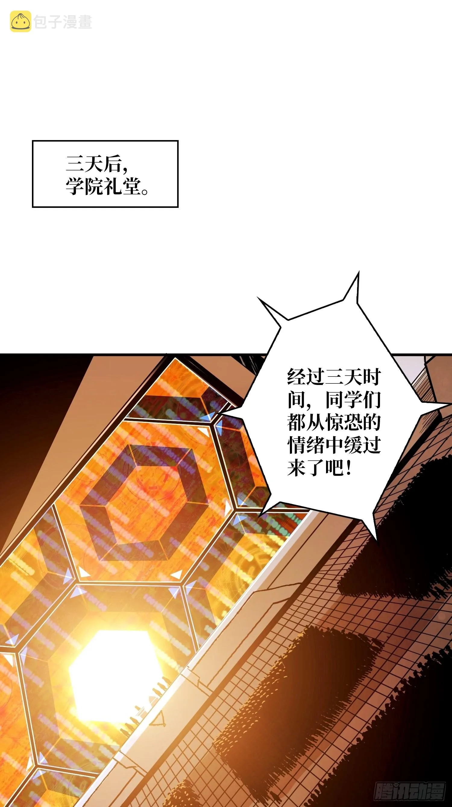 至宝的传承 第3页