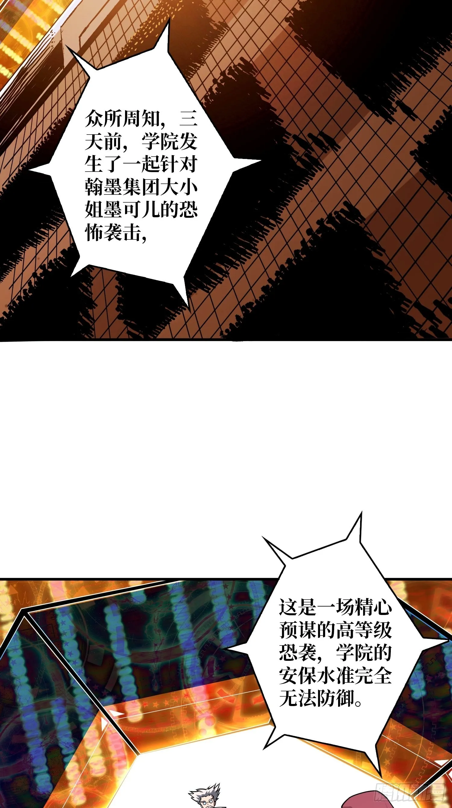 至宝的传承 第4页