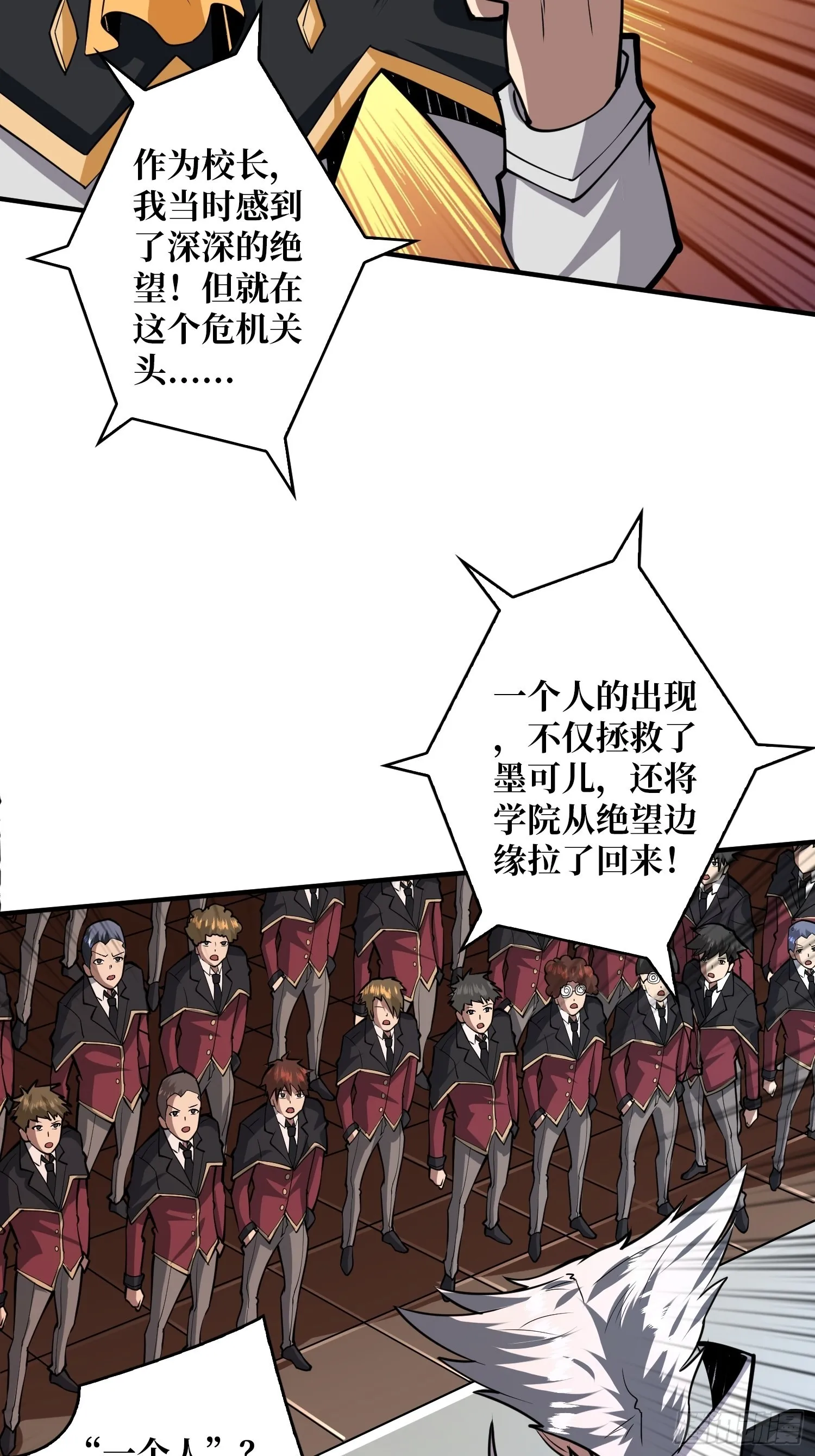 至宝的传承 第6页