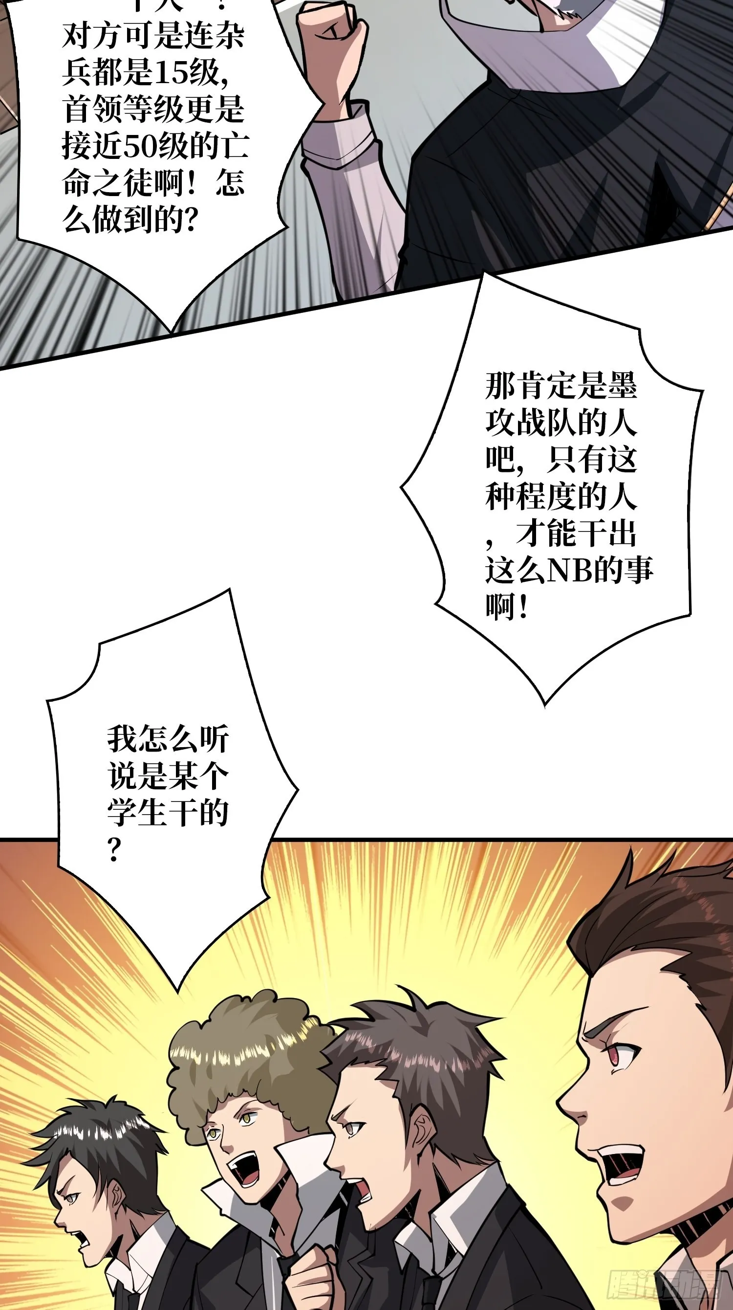 至宝的传承 第7页