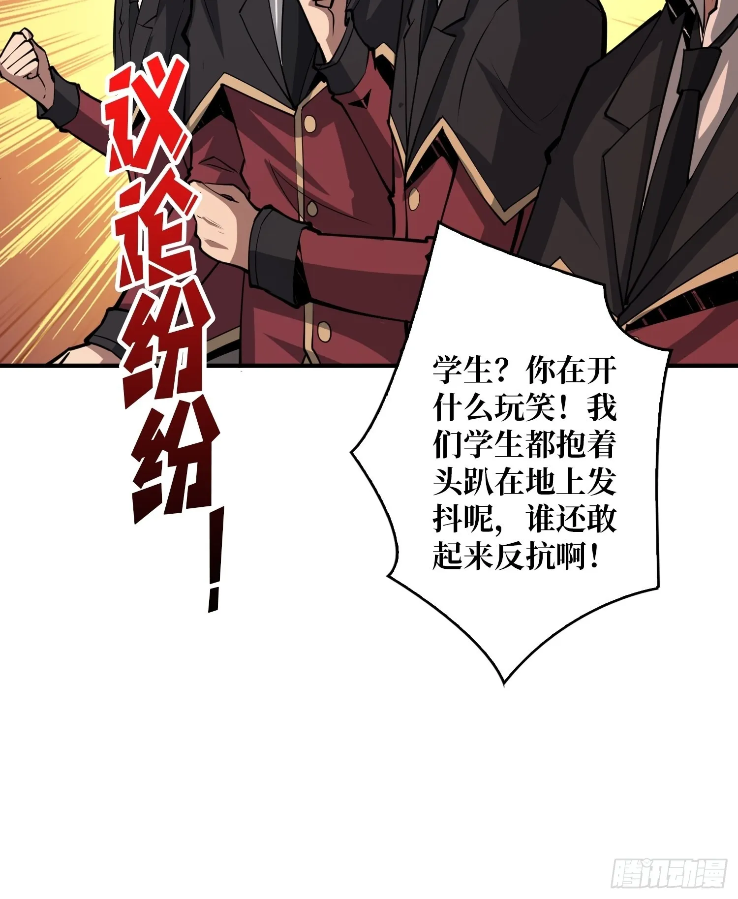 至宝的传承 第8页