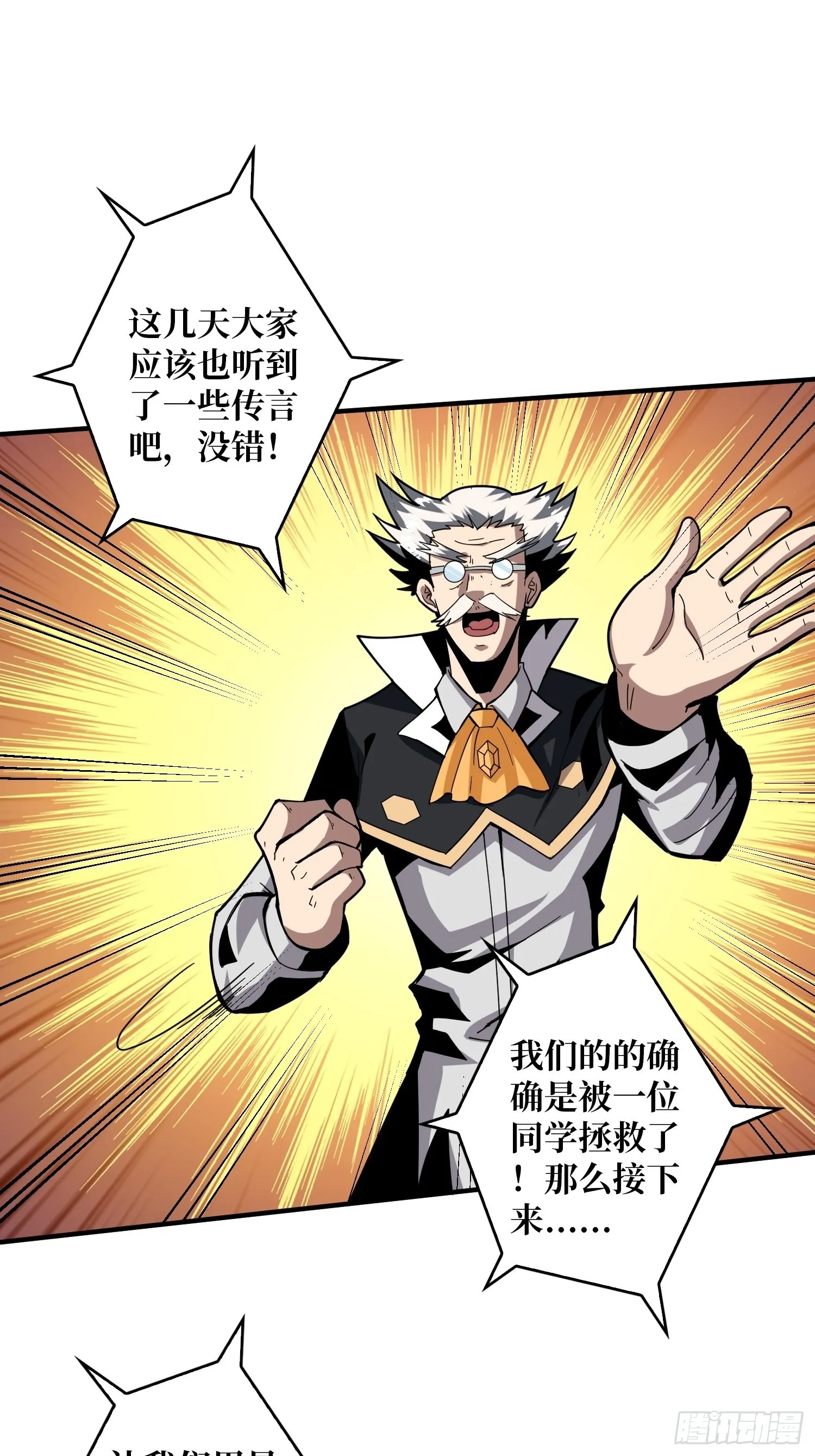 至宝的传承 第9页