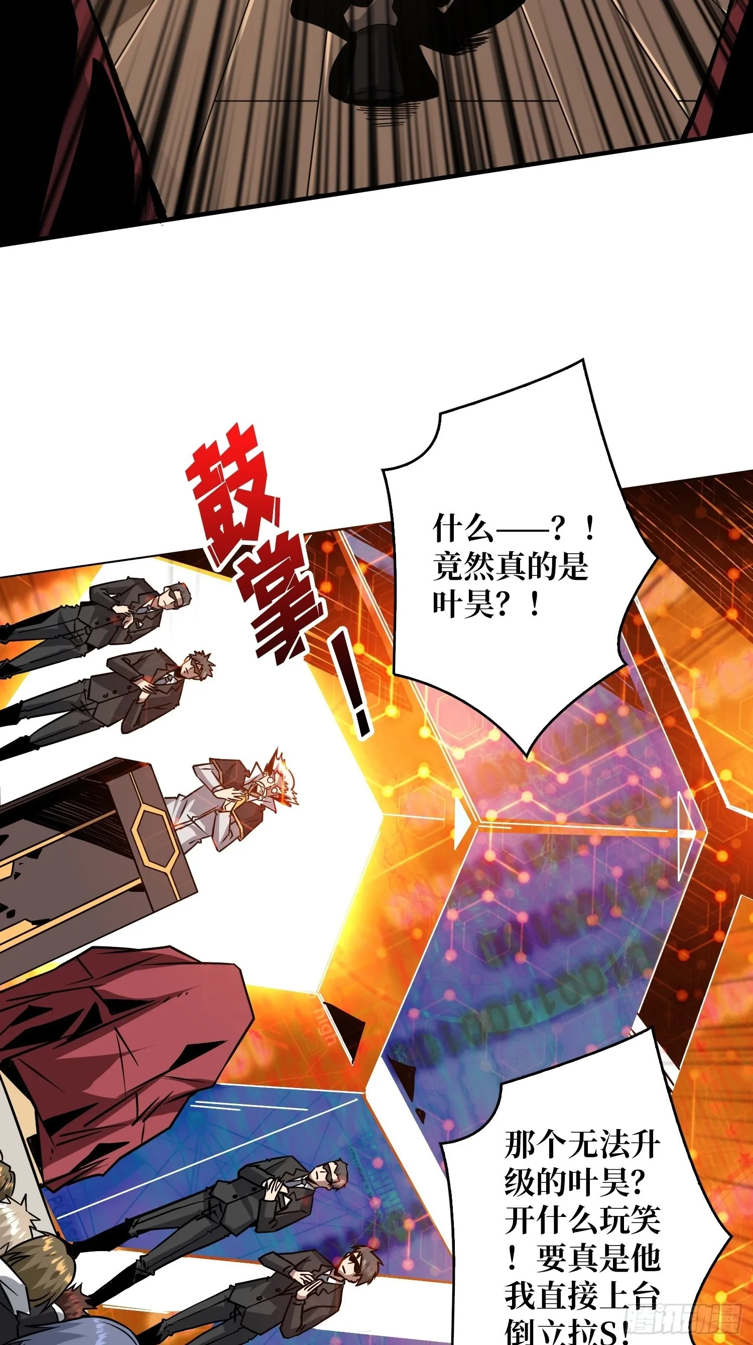 至宝的传承 第11页