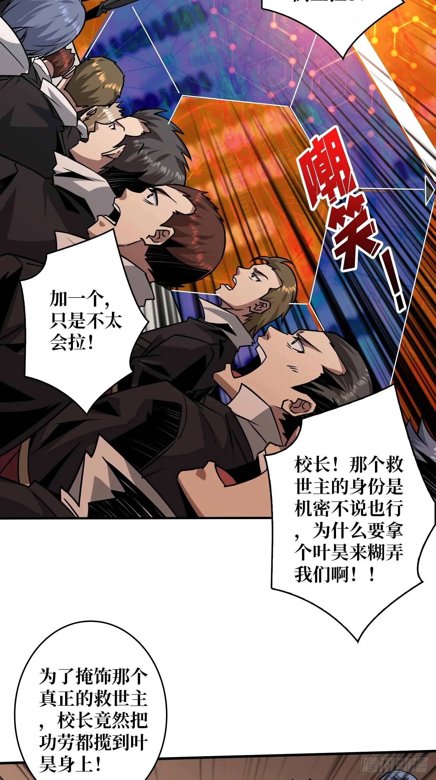 至宝的传承 第12页