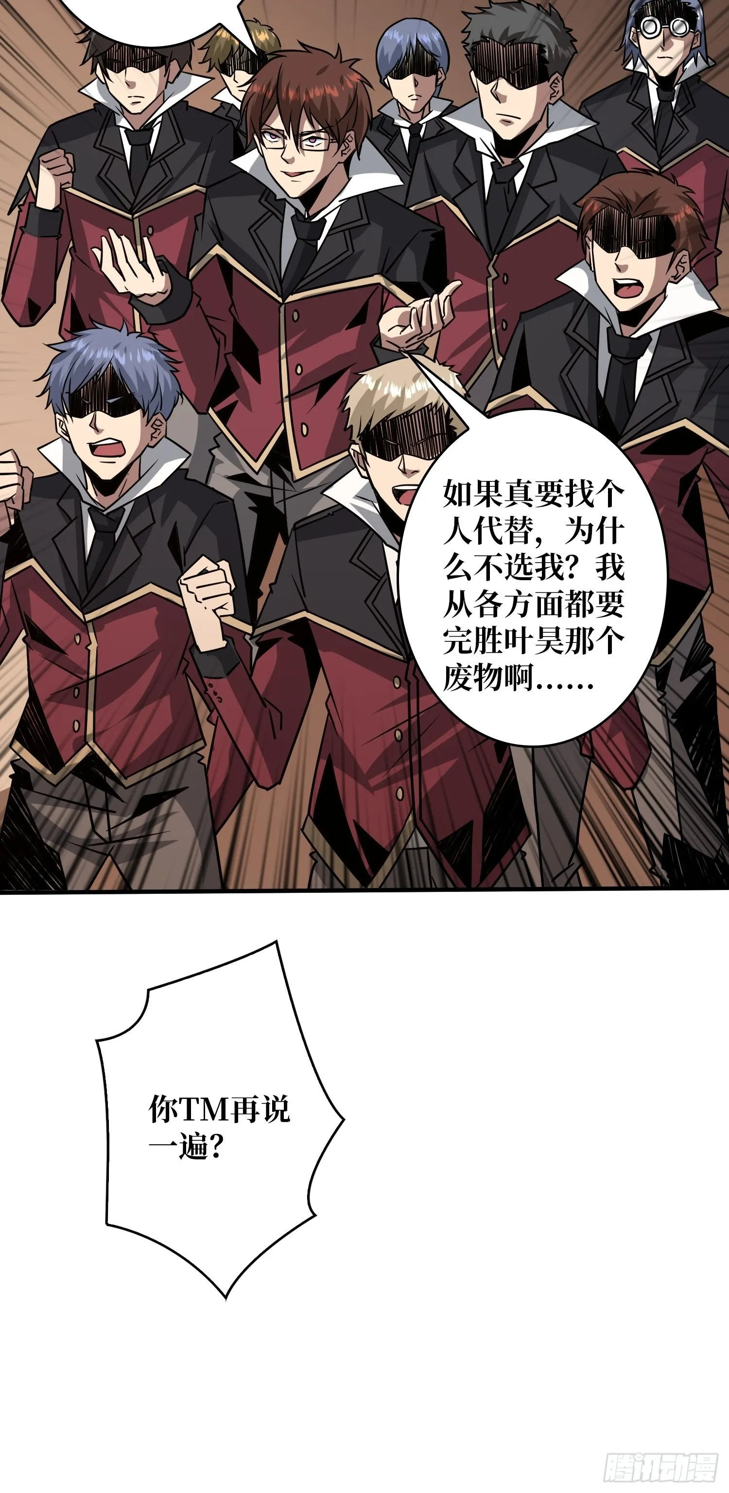 至宝的传承 第13页