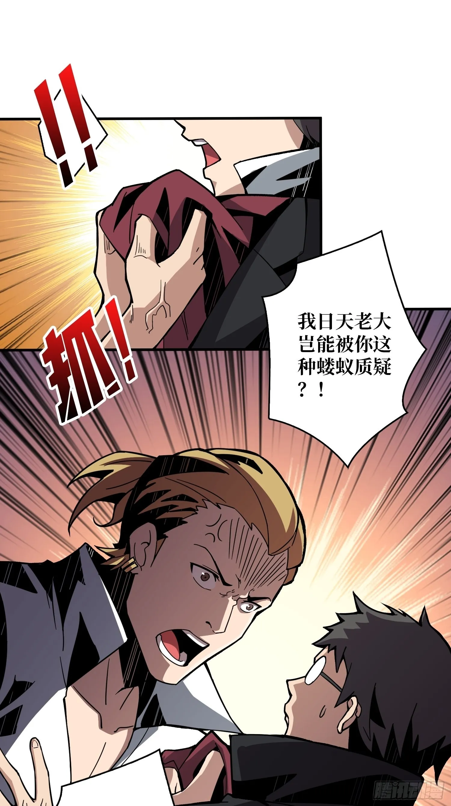 至宝的传承 第14页