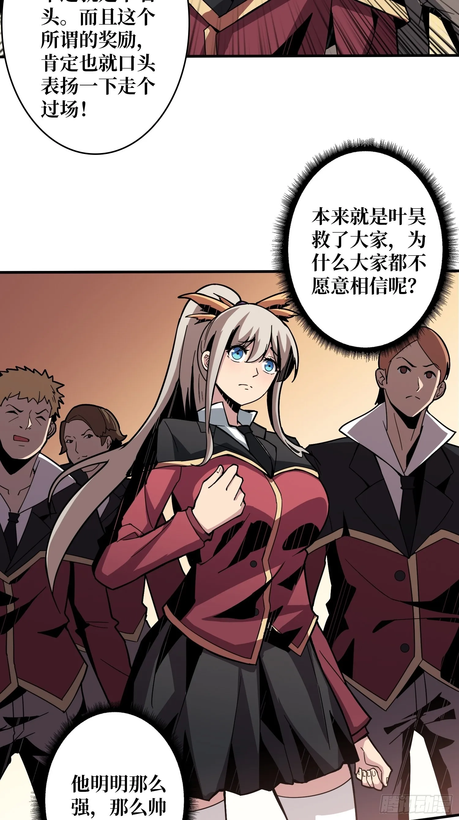 至宝的传承 第16页