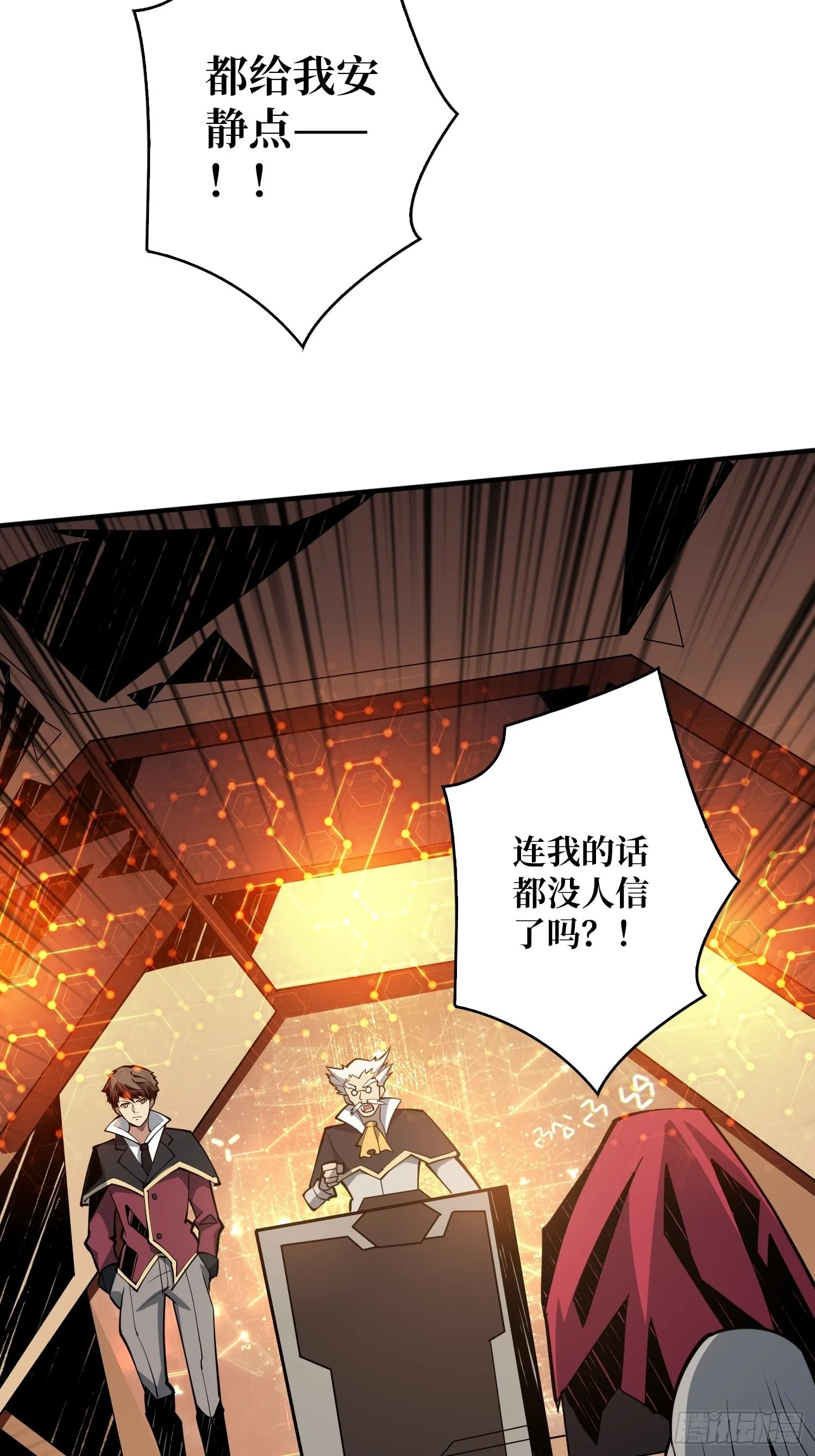 至宝的传承 第19页