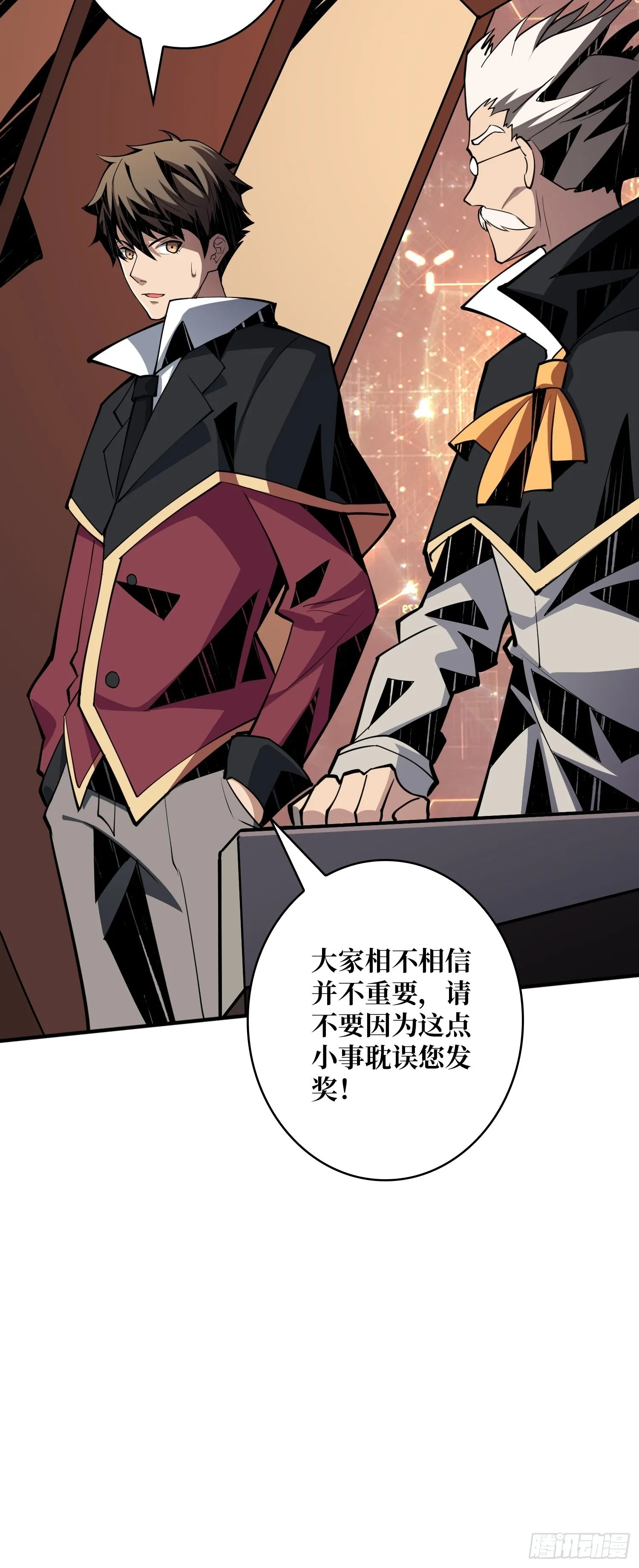 至宝的传承 第21页