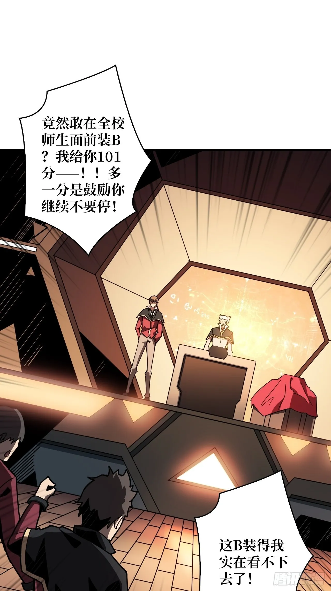 至宝的传承 第22页