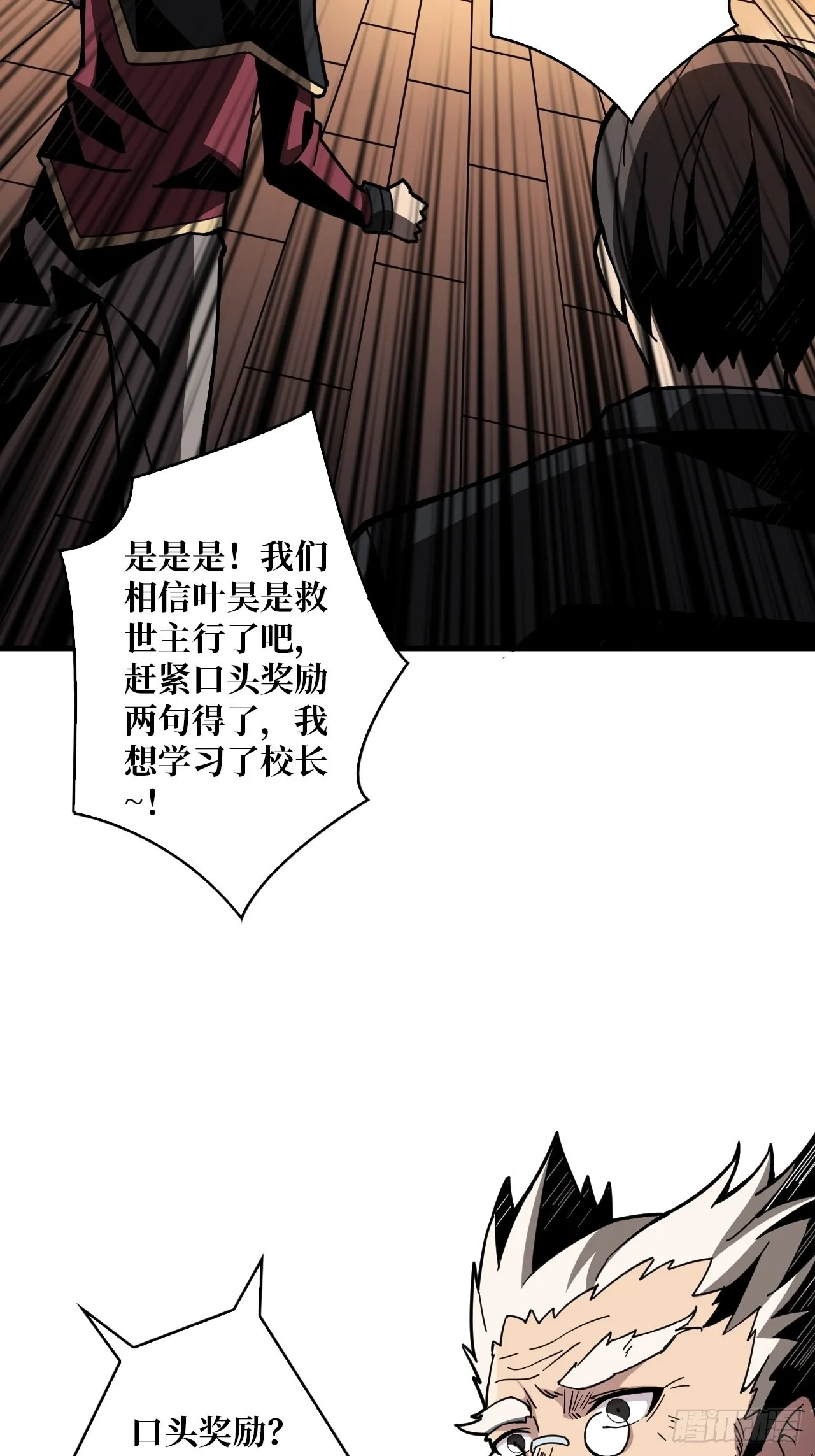 至宝的传承 第23页
