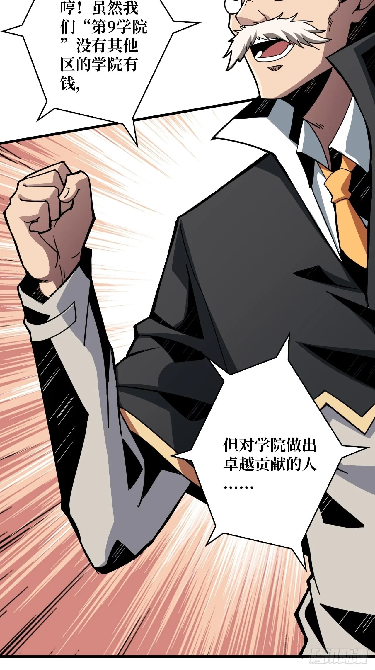 至宝的传承 第24页
